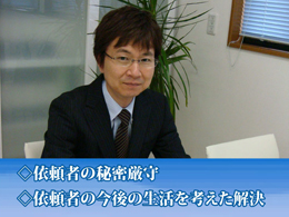 東京都で借金問題解決に強い弁護士法人ジェネシス 借金問題解決総合サイト